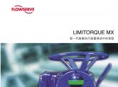 Flowserve-Limitorque电动执行器